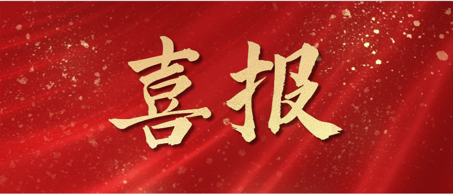 喜報(bào)！新仕誠(chéng)公司物業(yè)部獲評(píng)廣州市青年文明號(hào)
