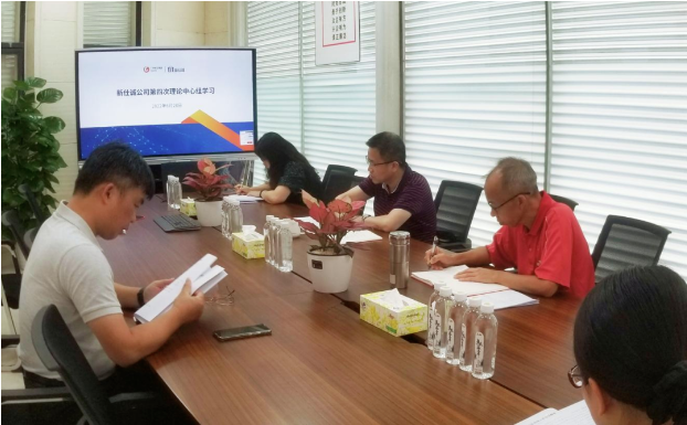深刻領(lǐng)會(huì)習(xí)近平法治思想，新仕誠(chéng)公司開(kāi)展2022年第四次理論中心組學(xué)習(xí)