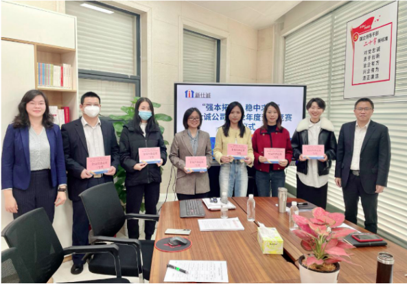 強本拓新，穩(wěn)中求進——新仕誠公司工會舉行2022年度勞動競賽表彰會