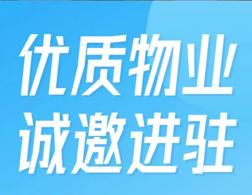 物業(yè)推介 | T.I.T雙魚數(shù)字文體產(chǎn)業(yè)園優(yōu)質(zhì)物業(yè)，誠邀進駐