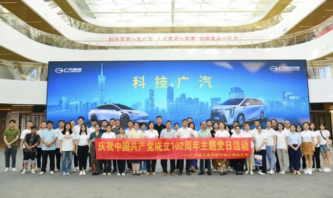 公司動態(tài) | 重走習近平總書記廣州考察足跡，在新征程中展現(xiàn)新?lián)斝伦鳛?></div>
                                <div   id=