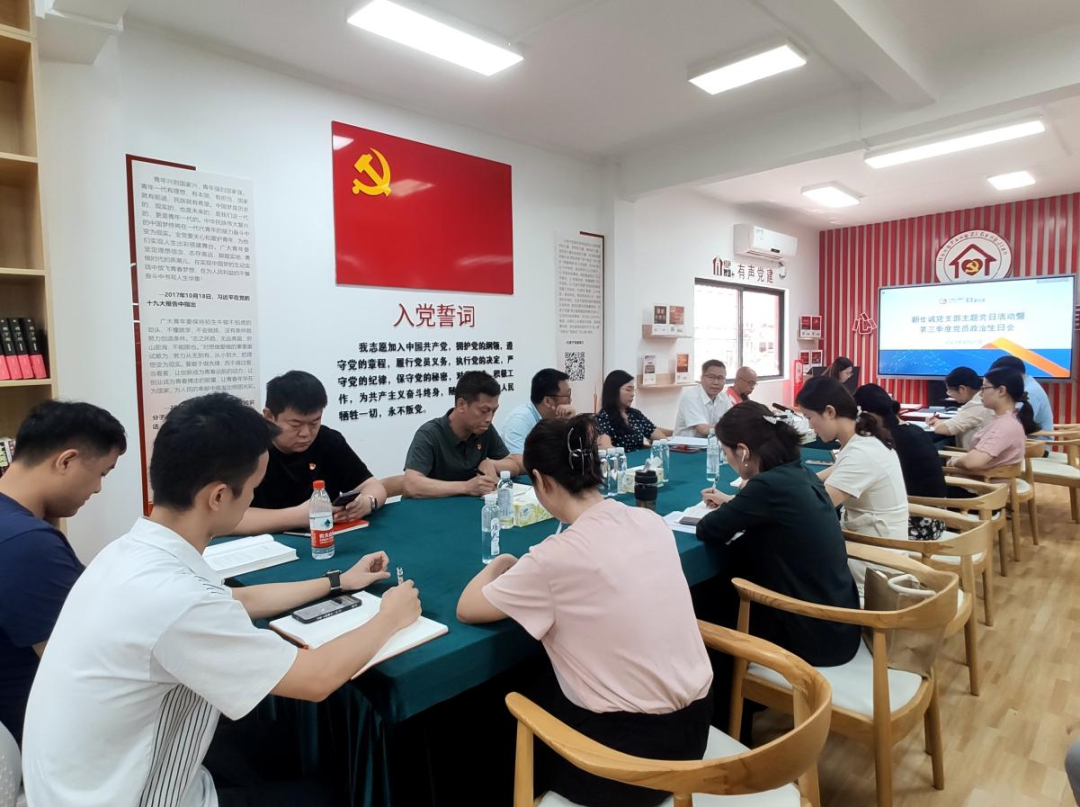 公司動(dòng)態(tài) | 新仕誠(chéng)公司黨支部開展主題黨日活動(dòng)暨 第三季度黨員政治生日會(huì)