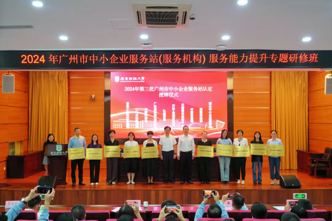 園區(qū)資訊 | 喜報(bào)！T.I.T文創(chuàng)園入庫(kù)2024年廣州市中小企業(yè)服務(wù)站