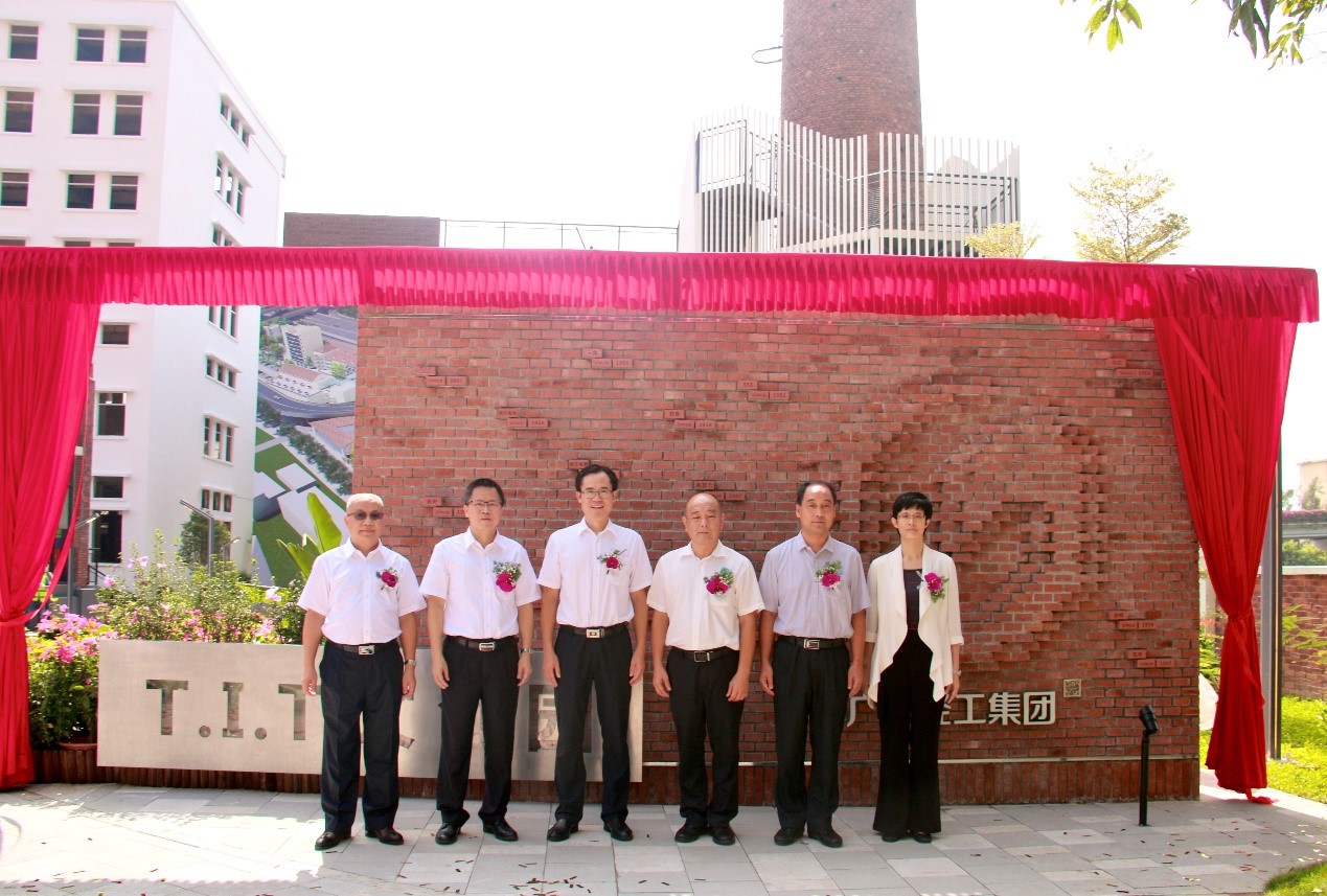 “城”風(fēng)破浪，出新出彩 ——廣州輕工集團城市資產(chǎn)標(biāo)識墻隆重揭幕3